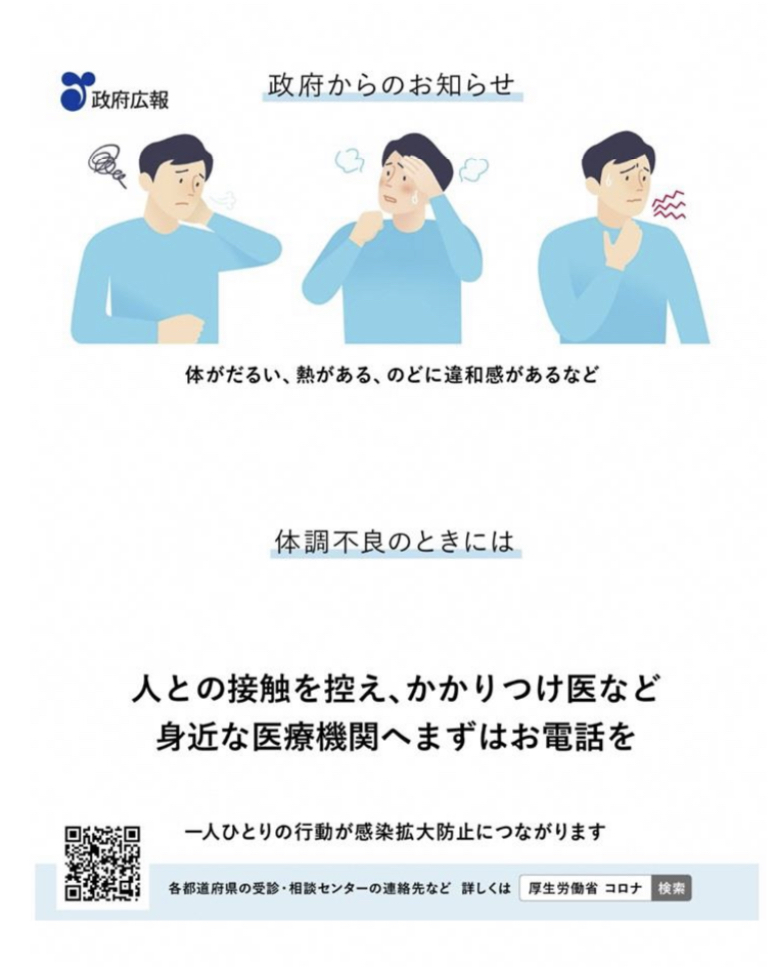 医療情報 のどの病気 クリニックブログ